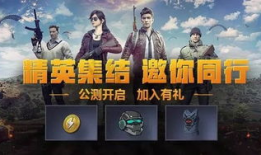 和平精英吃瓜最近事件爆料,吃瓜群众揭秘近期热点事件内幕