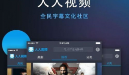 人人视频电视版,畅享海量影视资源，打造家庭娱乐新体验