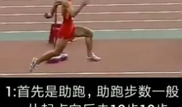 三级跳教学视频